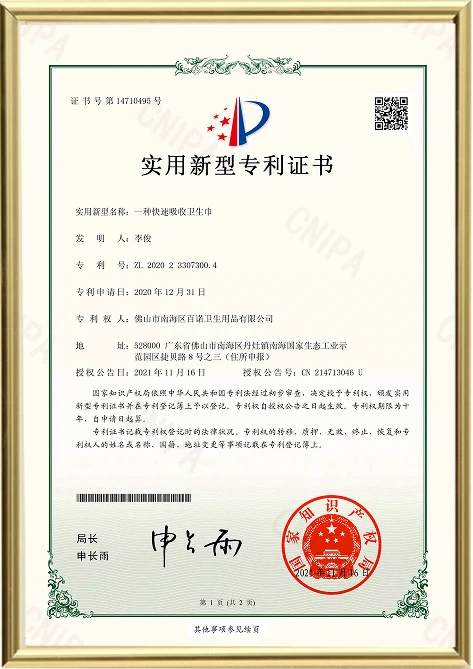 Un brevet pour une serviette hygi&eacute;nique &agrave; absorption rapide