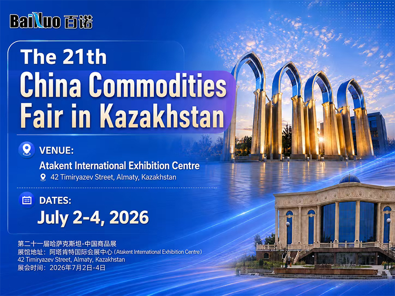 Bainuo Successfully Showcases Feminine Hygiene Solutions at China Commodity Fair Kazakhstan 2026