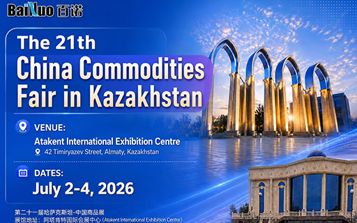 Bainuo&nbsp;Successfully Showcases Feminine Hygiene Solutions at China Commodity Fair Kazakhstan 2026