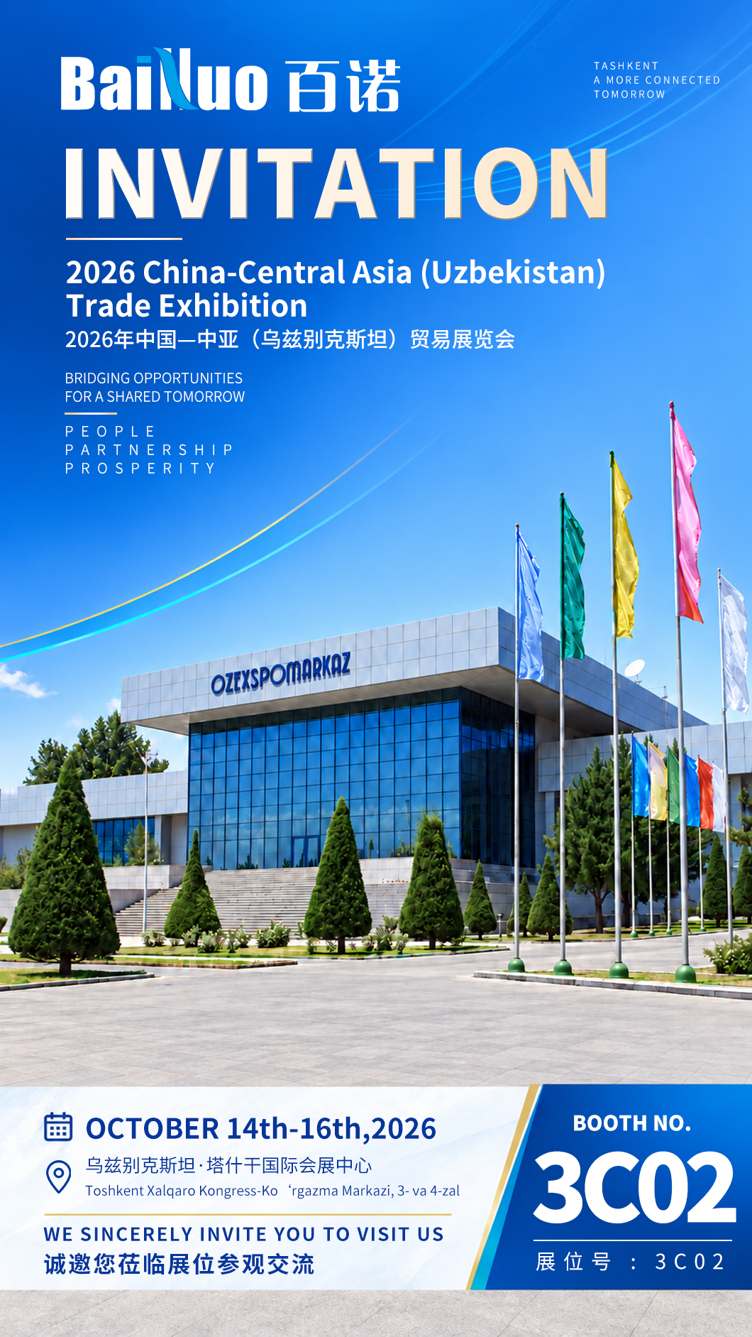 2026 China-Central Asia (Uzbekistan) Trade Exhibition