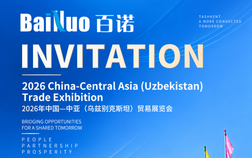 2026 China-Central Asia (Uzbekistan) Trade Exhibition